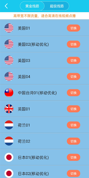 旋风加速器极速版android下载效果预览图